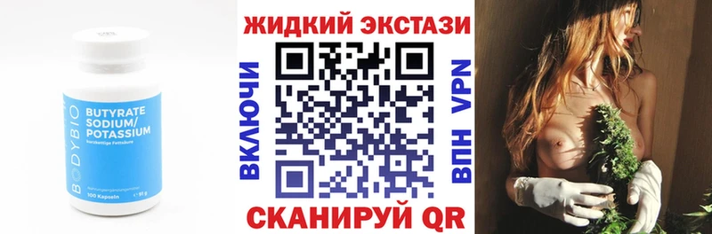 Бутират бутик Находка