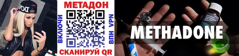МЕТАДОН кристалл  Купить закладки  Находка 